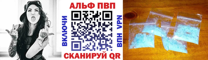 А ПВП кристаллы Котовск