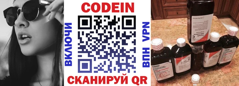 Codein Purple Drank  Купить  Котовск 