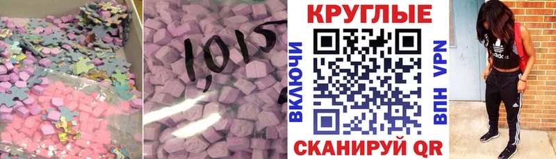 Купить где  Котовск  Ecstasy 280мг 