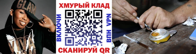 ГЕРОИН белый  Купить закладки  Котовск 