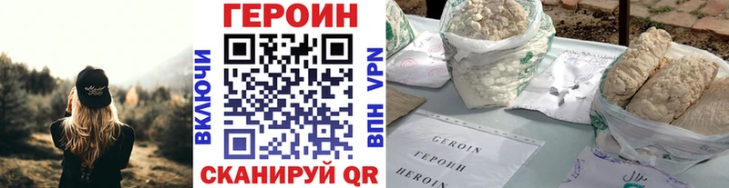 Героин гречка Котовск