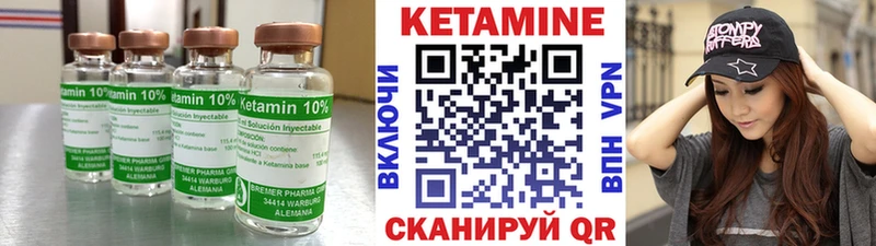 КЕТАМИН ketamine Котовск