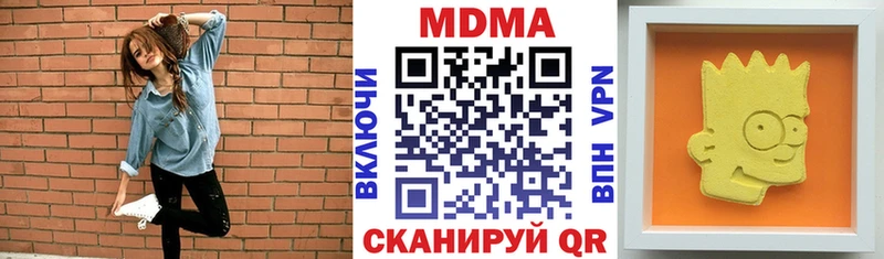 Купить закладки  Котовск  MDMA кристаллы 