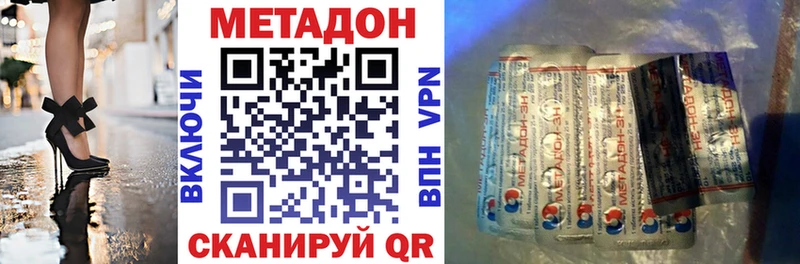 Купить закладки  Котовск  МЕТАДОН белоснежный 